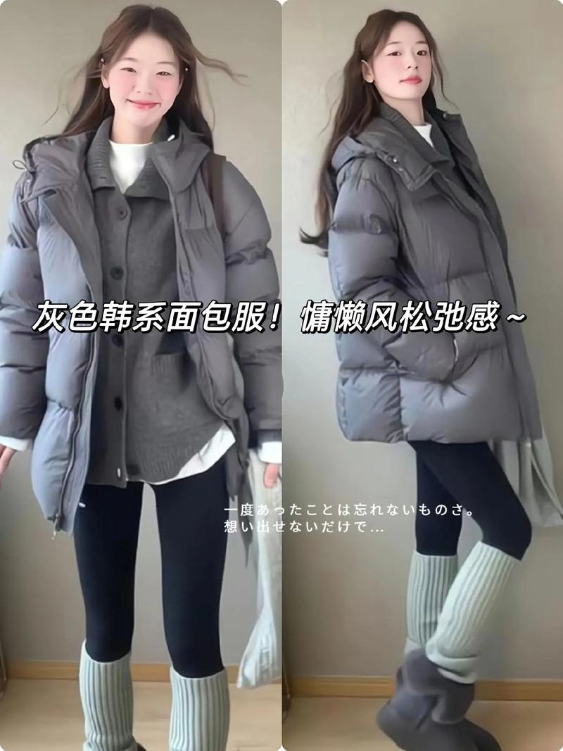 银灰面包服怎么搭配