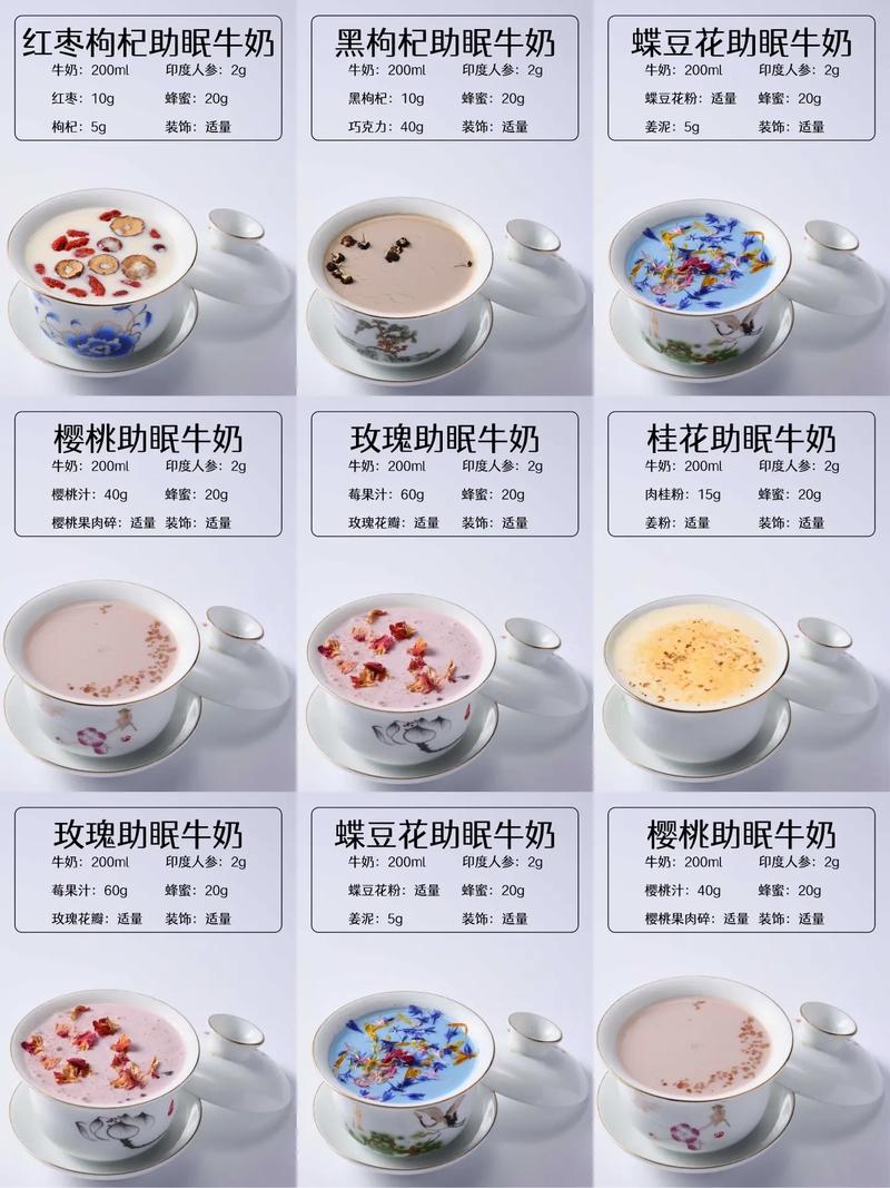 减肥睡前喝什么牛奶