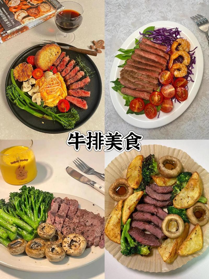 减肥适合吃什么牛排
