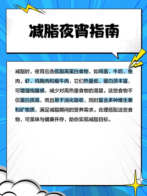 减肥期间能吃什么宵夜