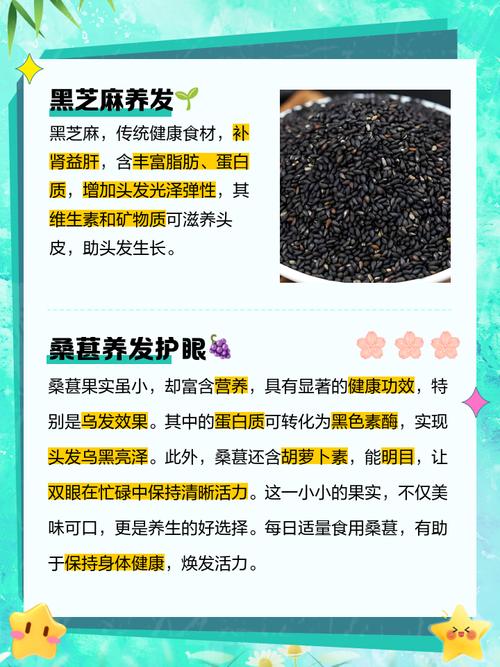 吃什么东西补头发