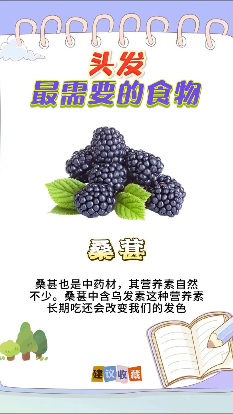 吃什么东西补头发