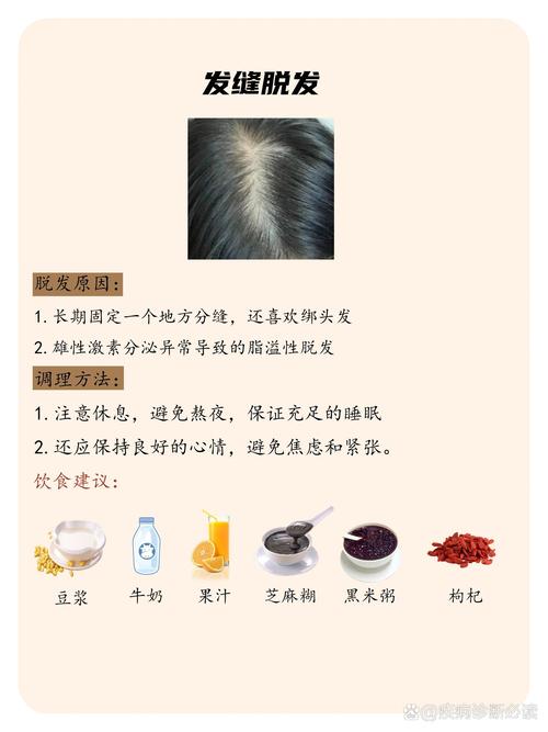 孩子脱发是什么原因