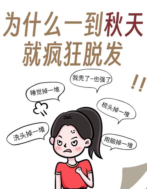 孩子脱发是什么原因