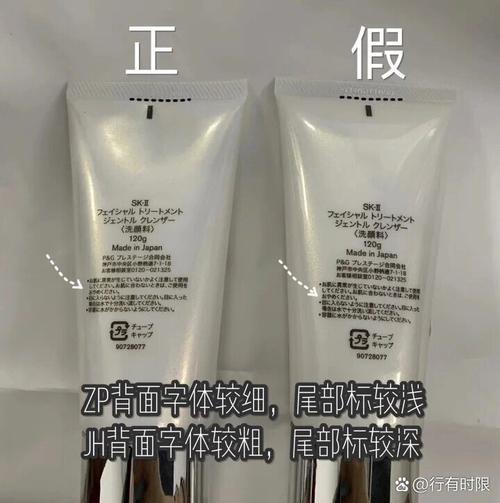 sk2洗面奶日期怎么看