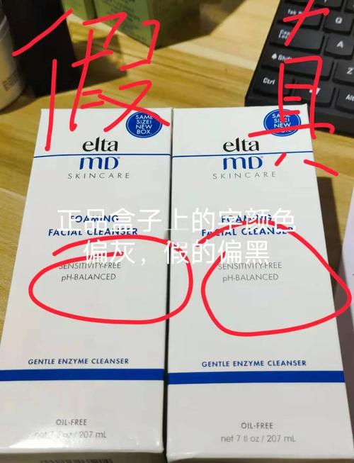 elta洗面奶真假怎么分