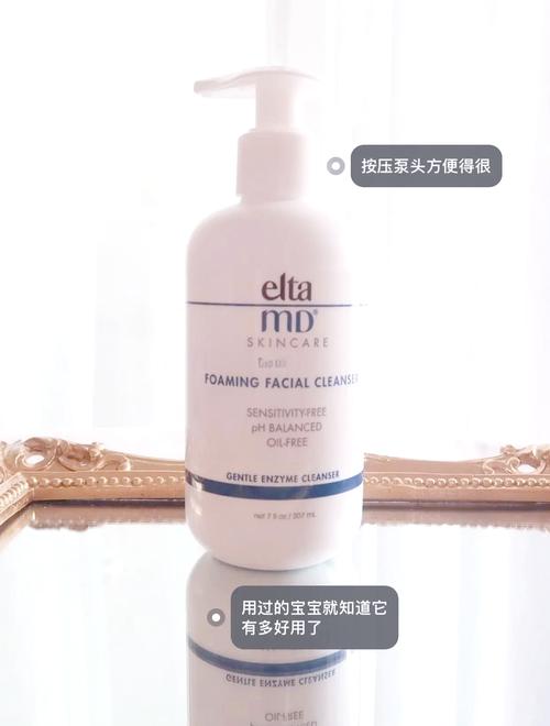elta洗面奶怎么买