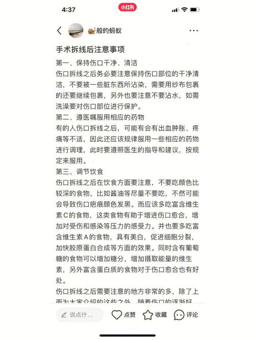拆线后不能吃什么