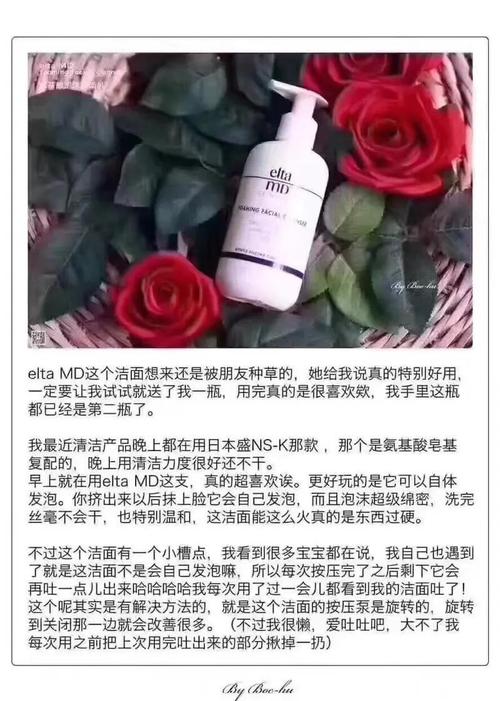 elatde洗面奶怎么用
