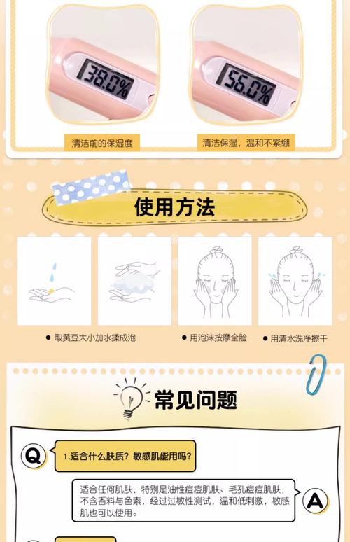 elatde洗面奶怎么用
