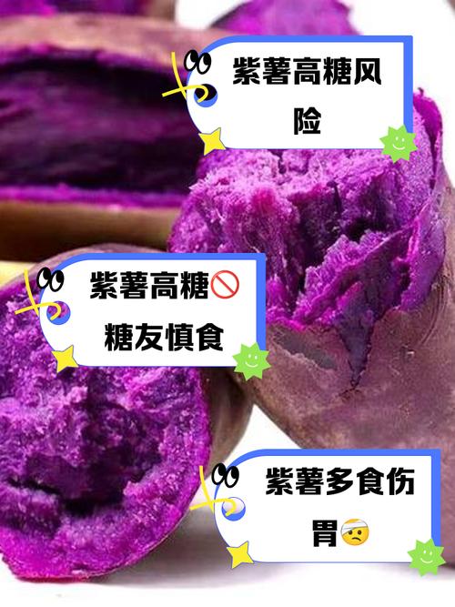 吃紫薯为什么减肥