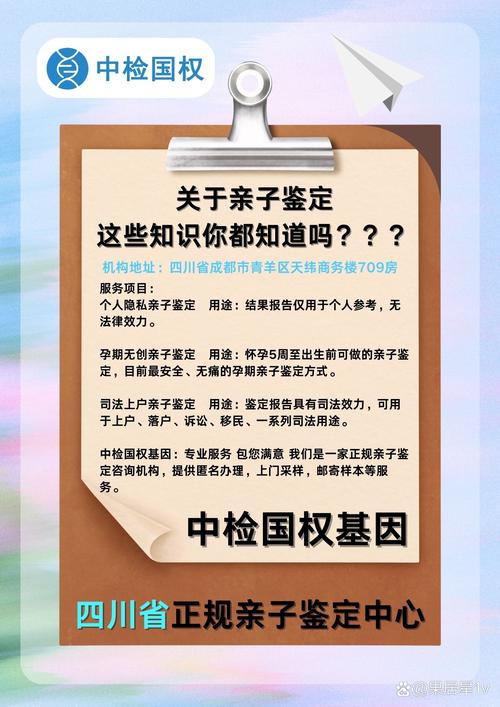 亲子鉴定需要什么手续