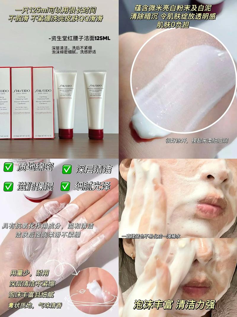 资媚堂洗面奶怎么样