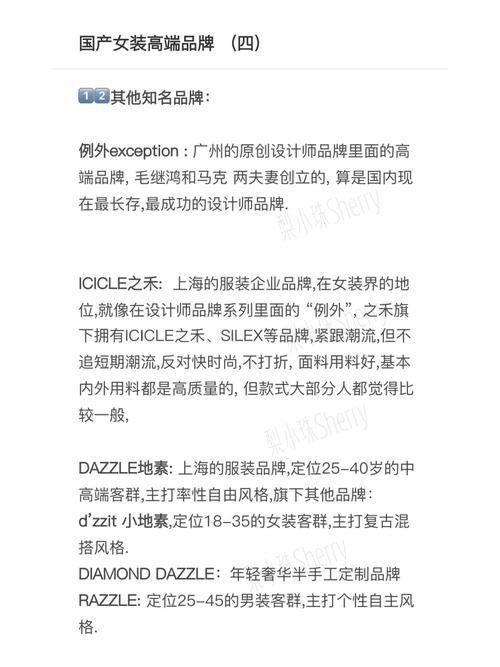 什么品牌的衣服质量好