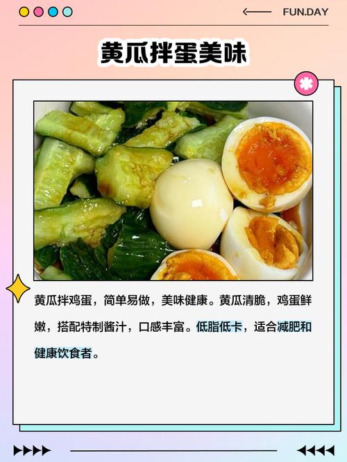 吃什么黄瓜减肥吗
