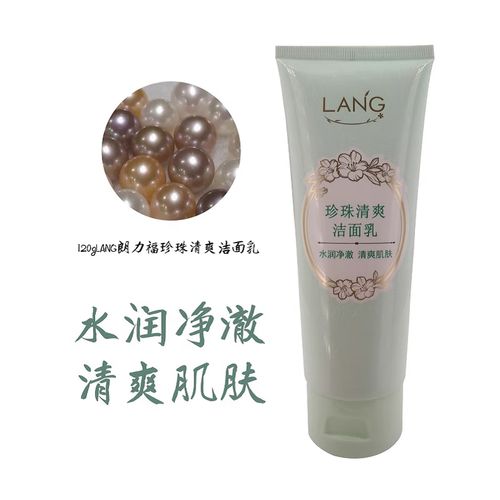 珍珠洗面奶怎么使用