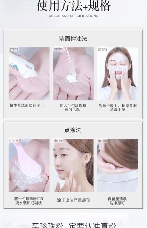 珍珠洗面奶怎么使用
