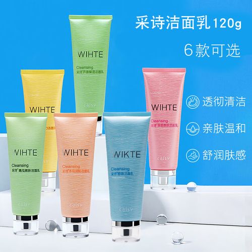 珍珠洗面奶怎么使用