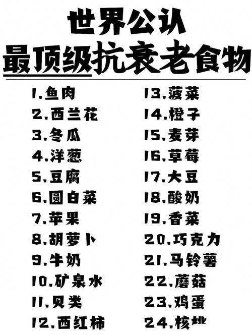 男人吃什么抗衰老