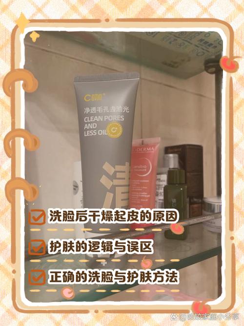 用了洗面奶 脸觉得干燥怎么办