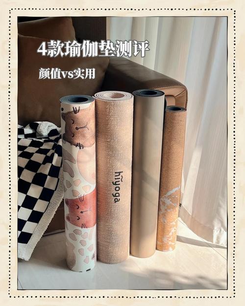 什么材质的瑜伽垫好