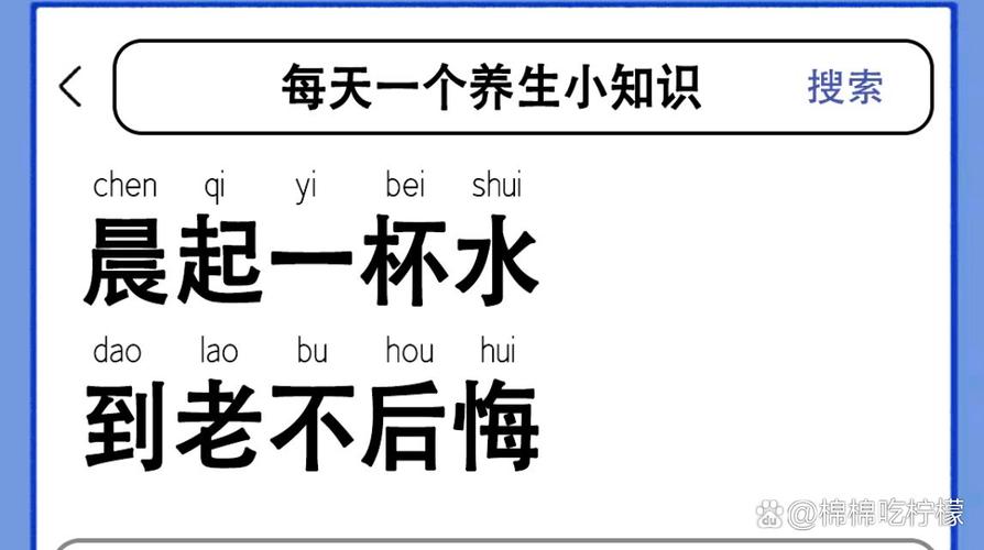早上起床喝什么水减肥