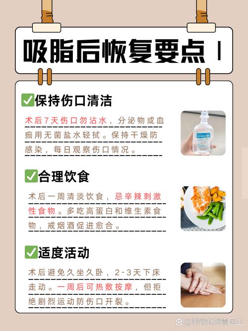 抽脂减肥应该注意什么