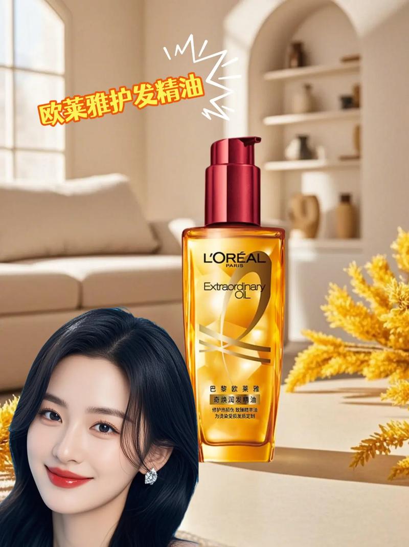 护发精油什么时候涂