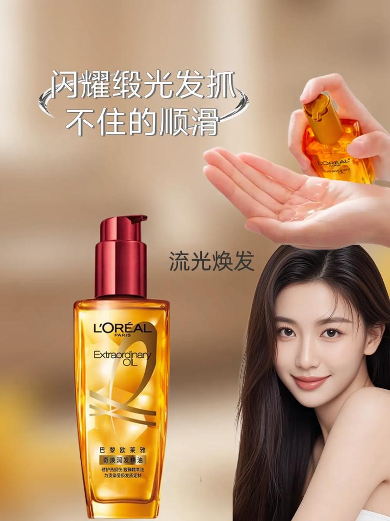 护发精油什么时候涂