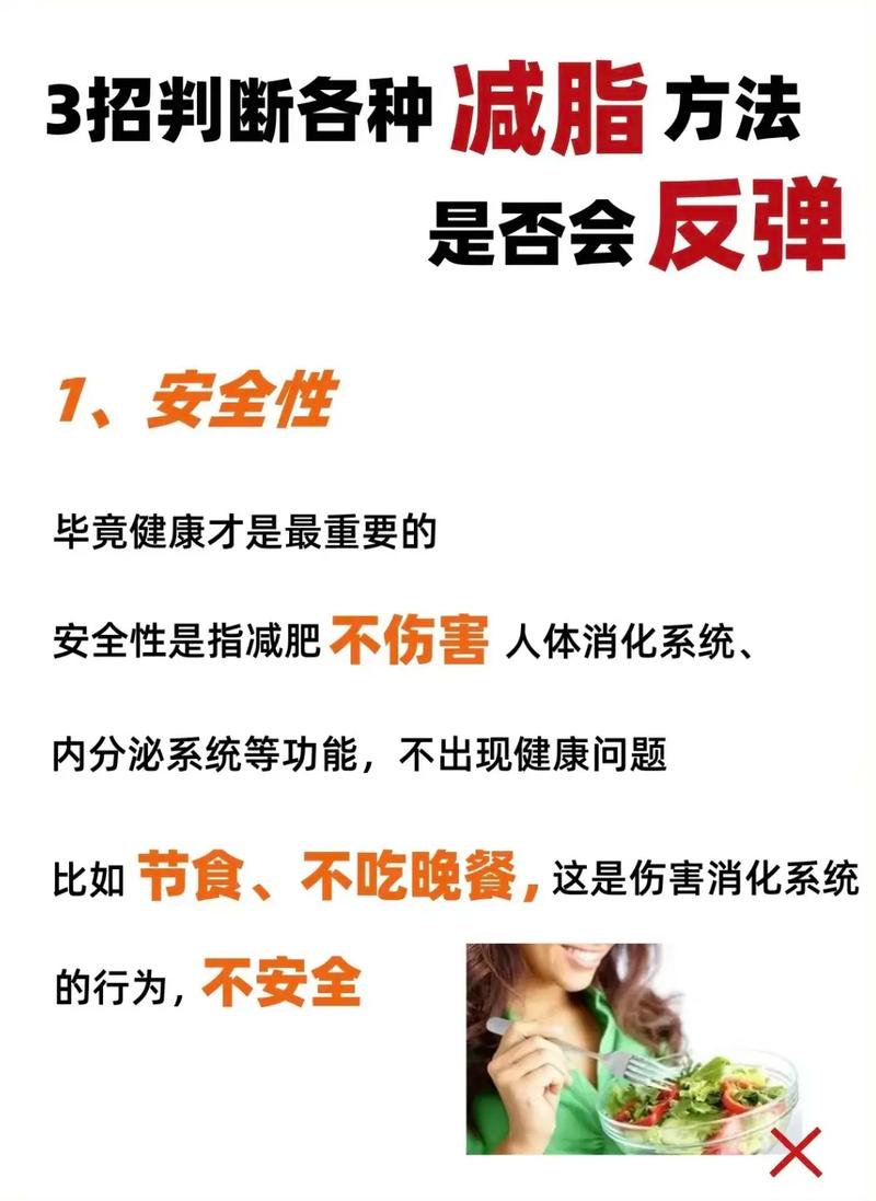 为什么减肥反弹特别快