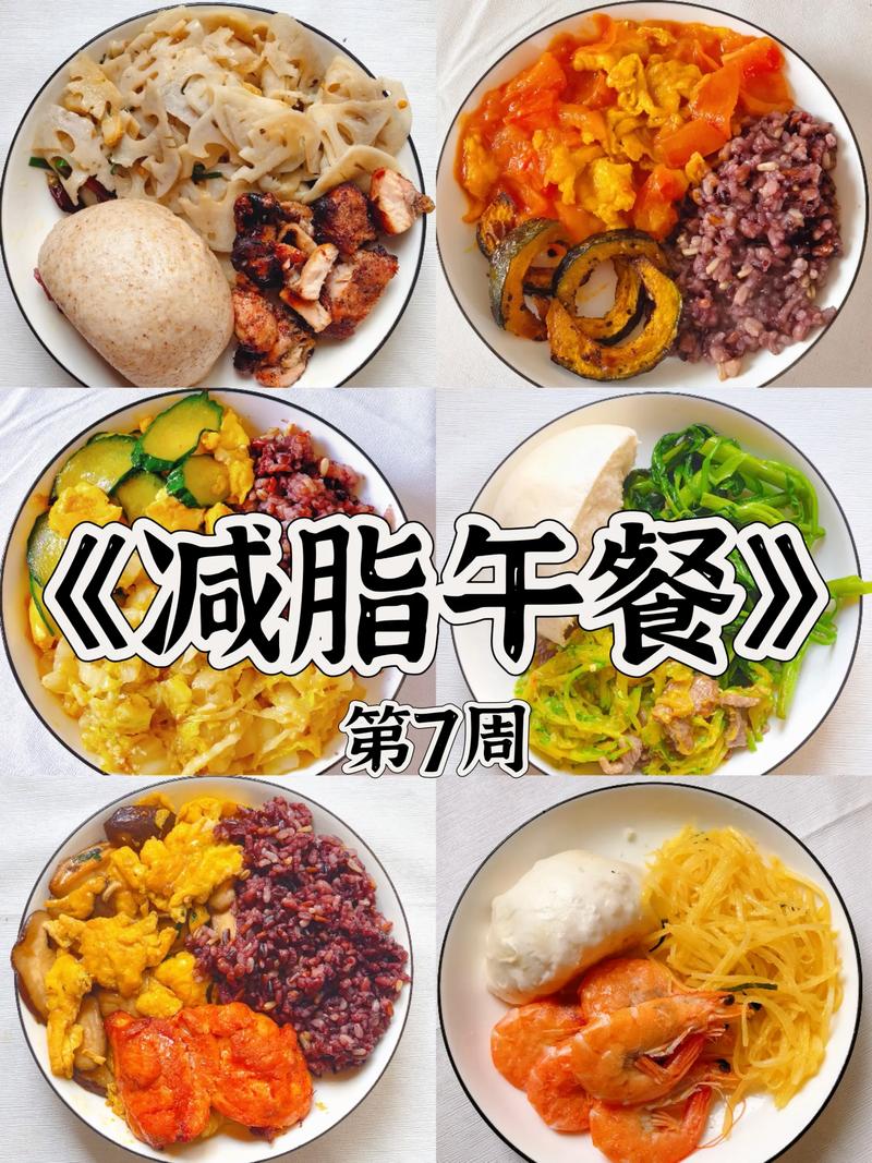 减肥适合吃什么饭