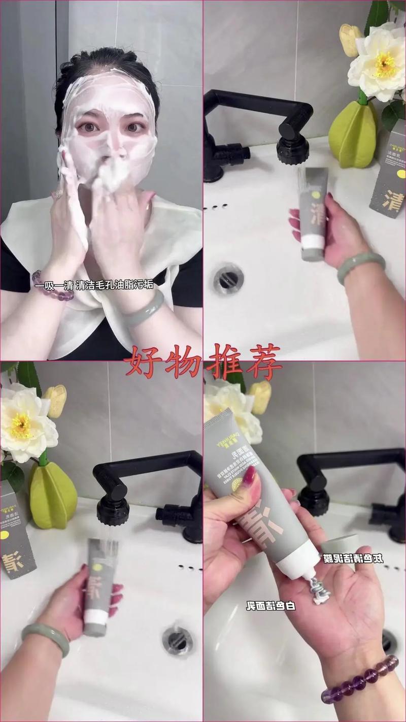 日本白泥洗面奶怎么用