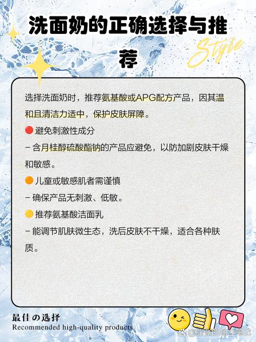 洗面奶洗过掉皮怎么办