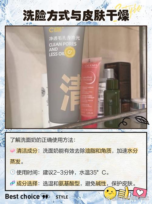 洗面奶洗过掉皮怎么办