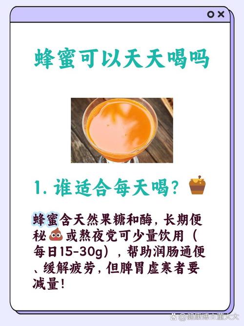 每天什么时候喝蜂蜜才能减肥