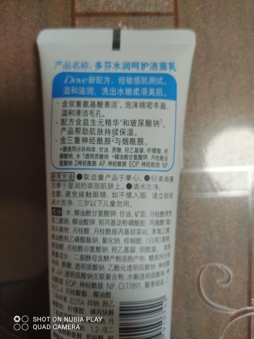 洗面奶生产日期怎么看