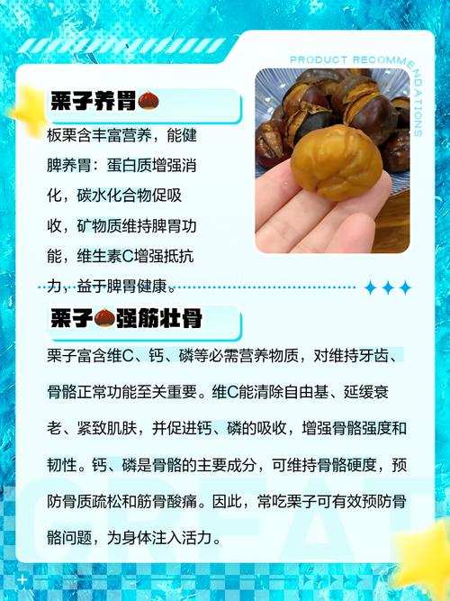 吃板栗有什么坏处