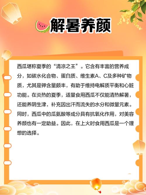 吃什么食物能去火