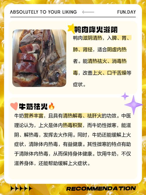 吃什么食物能去火