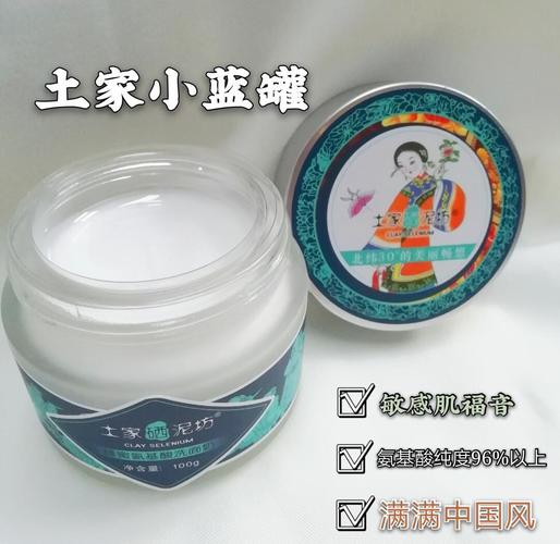 土家硒泥坊洗面奶怎么样