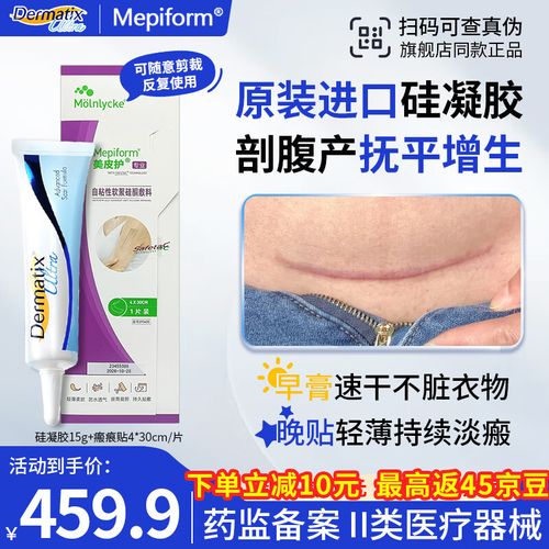 倍舒痕和美皮护怎么搭配