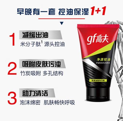高夫洗面奶怎么分辨真假