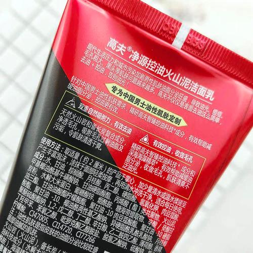 高夫洗面奶怎么分辨真假
