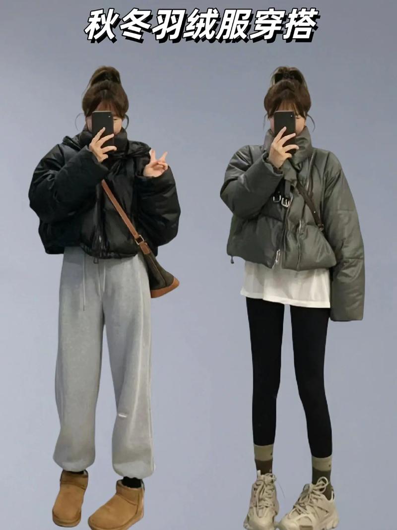 今年流行的羽绒服怎么搭配