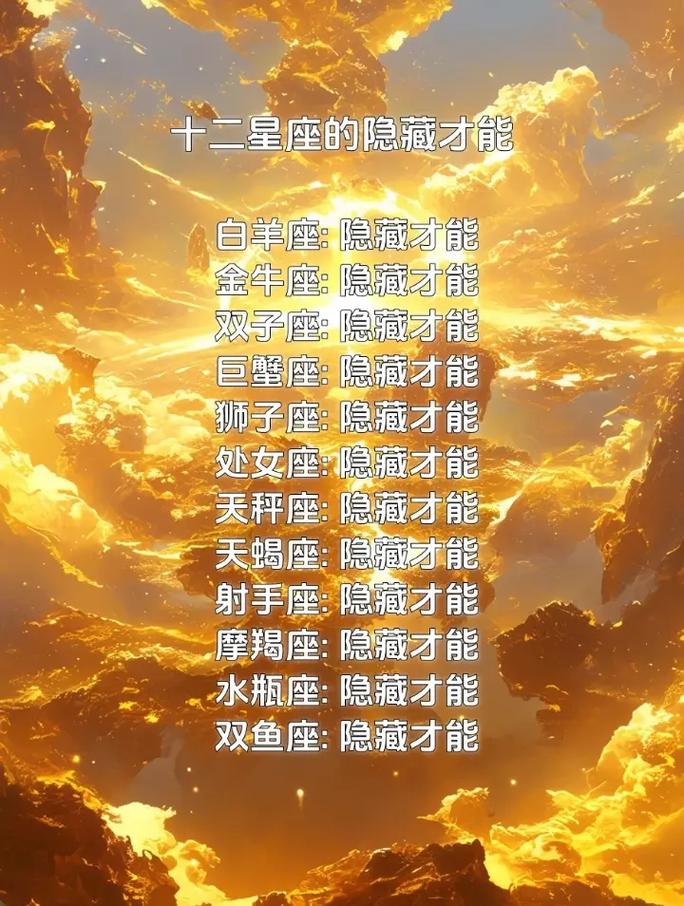 什么是魔蝎座