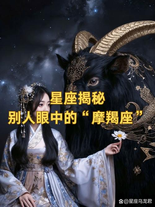 什么是魔蝎座