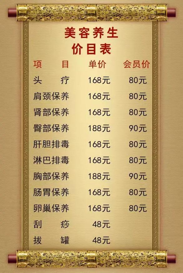 养生馆都有什么项目