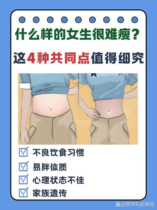 为什么越瘦减肥越难