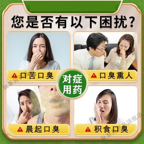 吃什么能除口臭