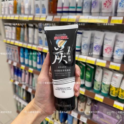 森田的洗面奶怎么样